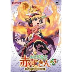 おとぎ銃士 赤ずきん Vol.5