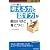 図解1分ドリル この一冊で「考える力」と「話す力」が面白いほど身につく! (青春新書PLAY BOOKS)