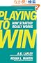 Playing to Win: How Strategy Really Works
