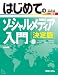 �Ϥ���ƤΥ���������ǥ������� ������ (BASIC MASTER SERIES)