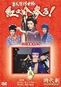 おんな浮世絵 紅之介参る! 5 [DVD]
