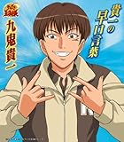 貴一の早口言葉