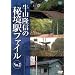 ����δ�����붭�إե����� No.2 [DVD]