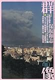 群像 2009年 11月号 [雑誌]