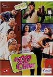 Aloo Chaat (Dvd)
