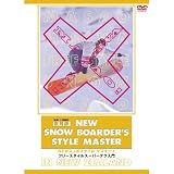 復刻版 スノーボード VOL.2 フリースタイルスーパーテク入門 (1WeekDVD)