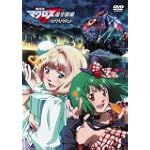 劇場版マクロスF～イツワリノウタヒメ～ DVD 特典 初回生産限定封入特典「劇場上映 生フィルムコマ」付き