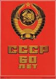 Soviet Propaganda Poster Art Work 20x28 Stretched Canvas Reproduction