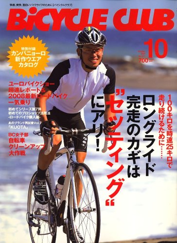 BiCYCLE CLUB (�o�C�V�N�� �N���u) 2007�N 10���� [�G��]