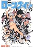 ローンナイト 5 完全版 (fukkan.com)