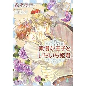 �����ȉ��q�Ƃ��炢��P�N (�v���Y������)