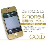 予約販売iPhone4 専用 液晶パネル+バックパネル カスタム工具付き (ゴールド)