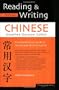 Reading And Writing Chinese Simplified Character Ed