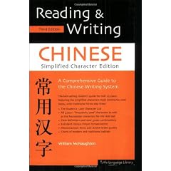 Reading And Writing Chinese Simplified Character Ed