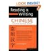Reading & Writing Chinese: Simplified Character Edition