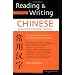 Reading And Writing Chinese Simplified Character Ed