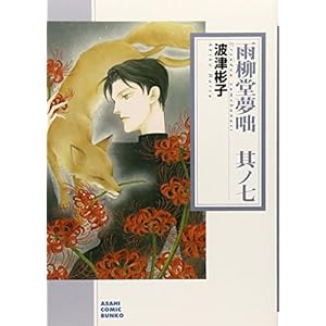 �J�������� ���m7 (�����R�~�b�N����)