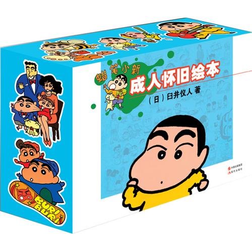 Crayon Shin-chan(25 Volumes)(Chinese edition)