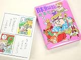 日本昔ばなし かるた