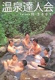 ����ã�Ͳ��Volume 01(2007)��

 &nbsp;(��ʸ��)&nbsp;