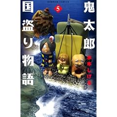 �S���Y�����蕨��i5�j�@������ (�u�k�ЃR�~�b�N�X�{���{��)