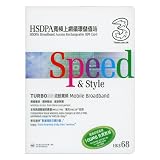 「3 HK HSDPA Broadband Access Rechargeable SIM $68 - 香港SIM 並行輸入品」の画像