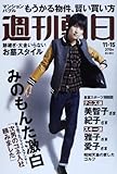 書評 週刊朝日 2013年 11/15号 [雑誌] by Tetsu Okamoto
