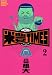 �ĖLTIMES 2 (2) (KC�f���b�N�X)