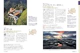 一生に一度だけの旅 心に響く世界 BEST500 画像