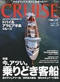 CRUISE (クルーズ) 2010年05月号
