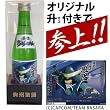 【鳳陽×戦国BASARA　コラボ！】本醸造　鳳陽 300mLマス付き