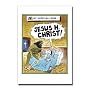 Jesus H Christ - Box of of 12 Humorous Cartoon Christmas Cards & Envelopes