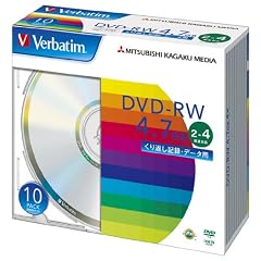 三菱化学メディア Verbatim DVD-RW 4.7GB くり返し記録用 2-4倍速 5mmケース 10枚パック シルバーディスク DHW47Y10V1