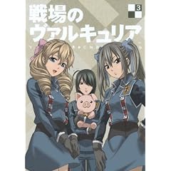 戦場のヴァルキュリア 3 [DVD]