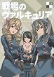 戦場のヴァルキュリア 3 [DVD]