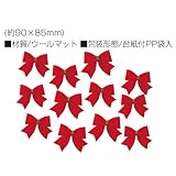 アーテック クリスマス飾り 赤いリボン 12コ 72041