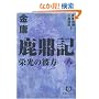 ���C�L�q8�r�h���̔ޕ� (���ԕ���)