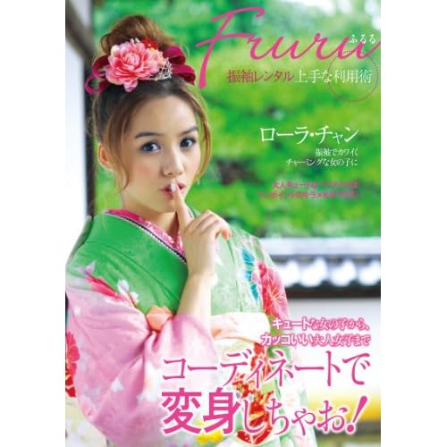Fruru 2010年号 表紙画像