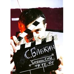 Motor - Sergey Babkin (5'NIZZA)