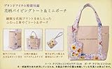 ADIEU TRISTESSE　2011 autumn & winter collection (e-MOOK) (e-MOOK 宝島社ブランドムック)-