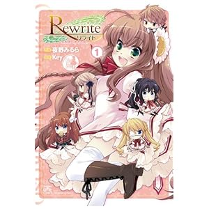 Rewrite �I�J���ւ悤����!! (1) (ID�R�~�b�N�X 4�R�}KINGS�ς���ƃR�~�b�N�X)