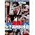 盗撮!女子高内科検診 [DVD]