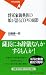 平凡社 将軍家御典医の娘が語る江戸の面影 (平凡社新書 419) (平凡社新書) 安藤 優一郎