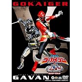 海賊戦隊ゴーカイジャーVS宇宙刑事ギャバン THE MOVIE コレクターズパック【DVD】