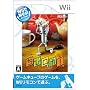 Wii�ł����� ���у��{!