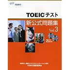 TOEICテスト新公式問題集〈Vol.3〉 TOEICテスト新公式問題集〈Vol.3〉