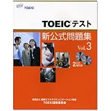 TOEICテスト新公式問題集〈Vol.3〉