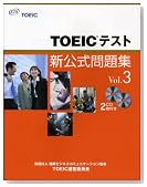 TOEIC�ƥ��ȿ��������꽸 Vol.3 (3)