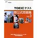 TOEIC�e�X�g�V�������W�qVol.3�r