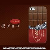 SoftBank iPhone5 アイフォン ハードケース・カバー ケースマーケット オリジナル 【板チョコ エンジ包装】